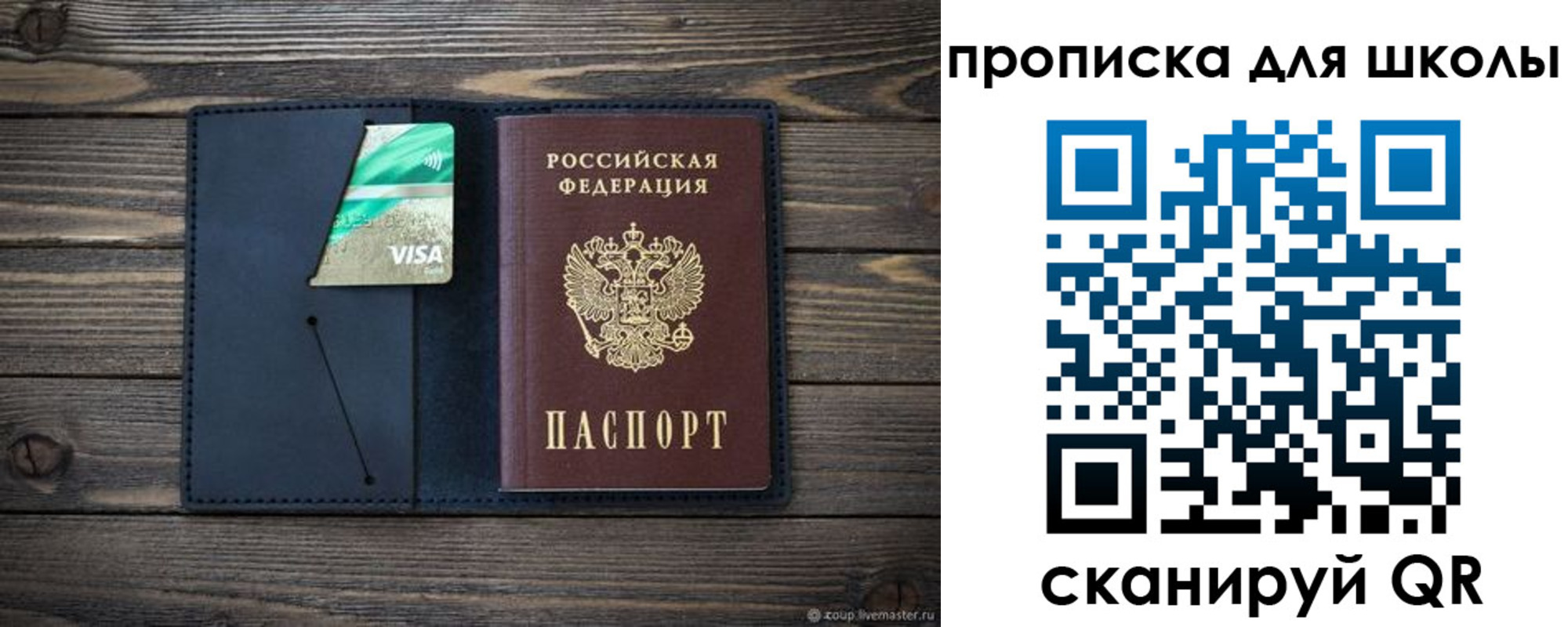 регистрация для дет. сада в Владимирской области